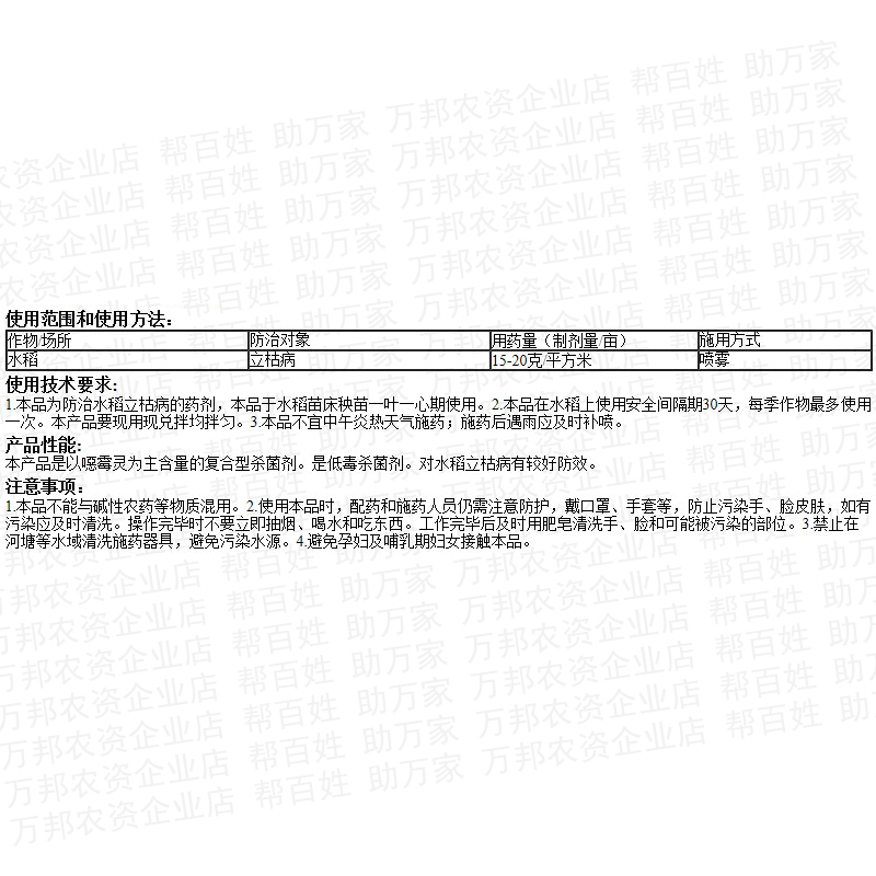 甲霜噁霉灵绿亨3.2%甲霜恶霉灵立枯病根腐病猝倒病枯萎病杀菌剂 - 图1