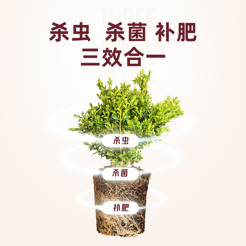 千百季妙粒嘉农药杀虫杀菌剂花药肥料花卉家用小黑飞白粉病专用药-图0