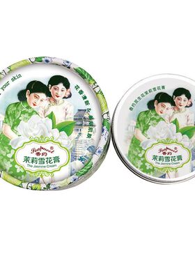 多款香约雪花膏老牌国货老上海