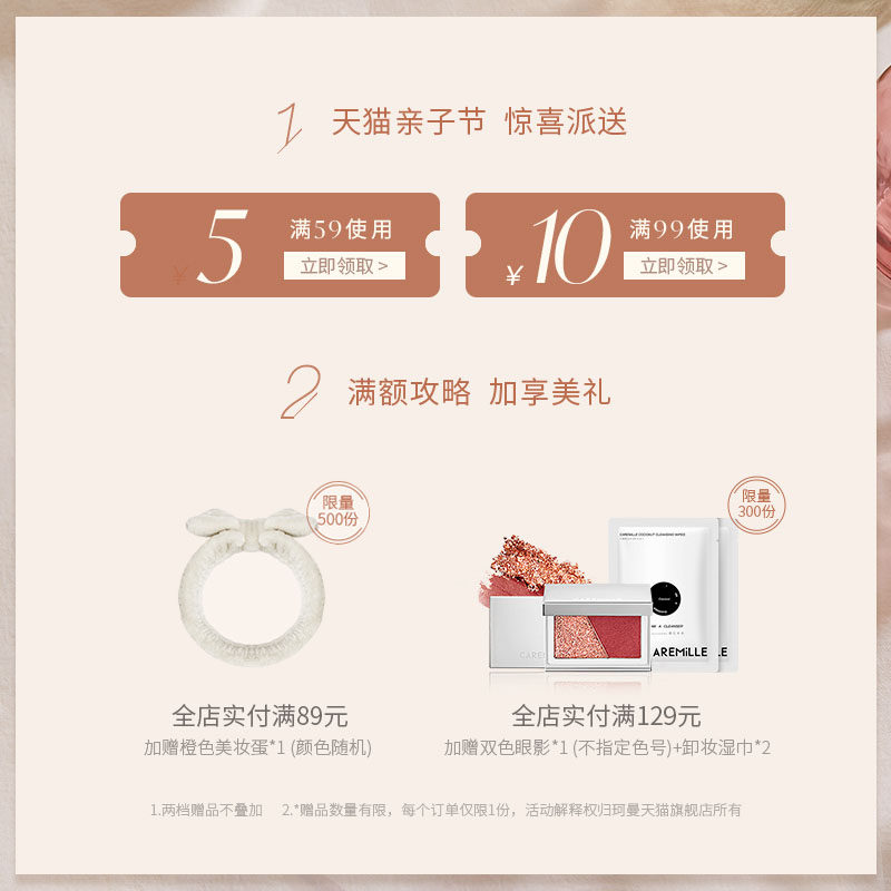 珂曼浪漫绮想眼颊彩盘小众眼影盘 caremille珂曼眼影
