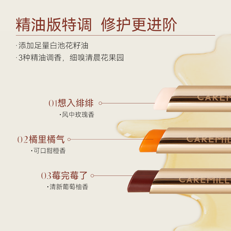  caremille珂曼唇膏/口红