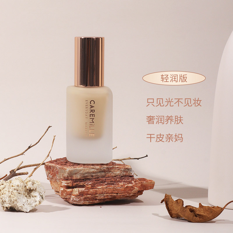 珂曼娇颜柔雾轻薄持妆不假面粉底液 caremille珂曼粉底液/膏