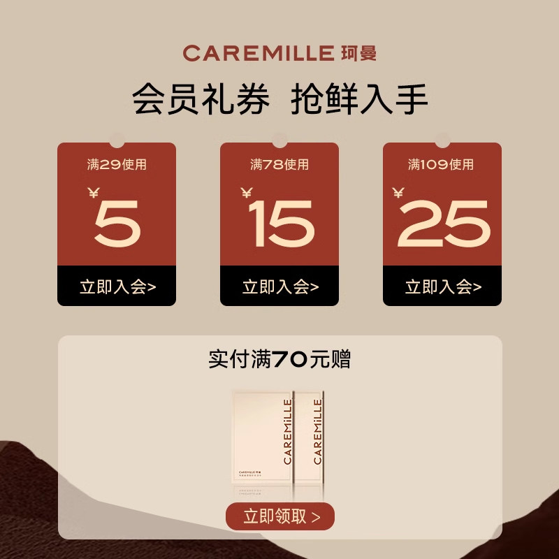 珂曼夜间唇部精华唇霜保湿润唇膏 caremille珂曼唇部精华