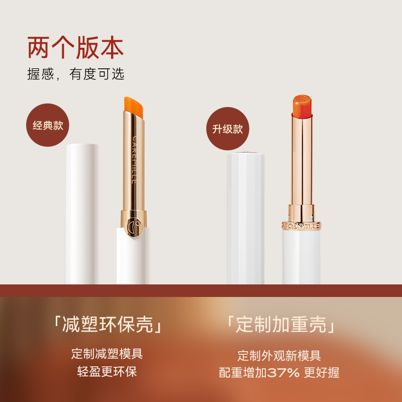 【珂曼】保湿滋润变色唇膏