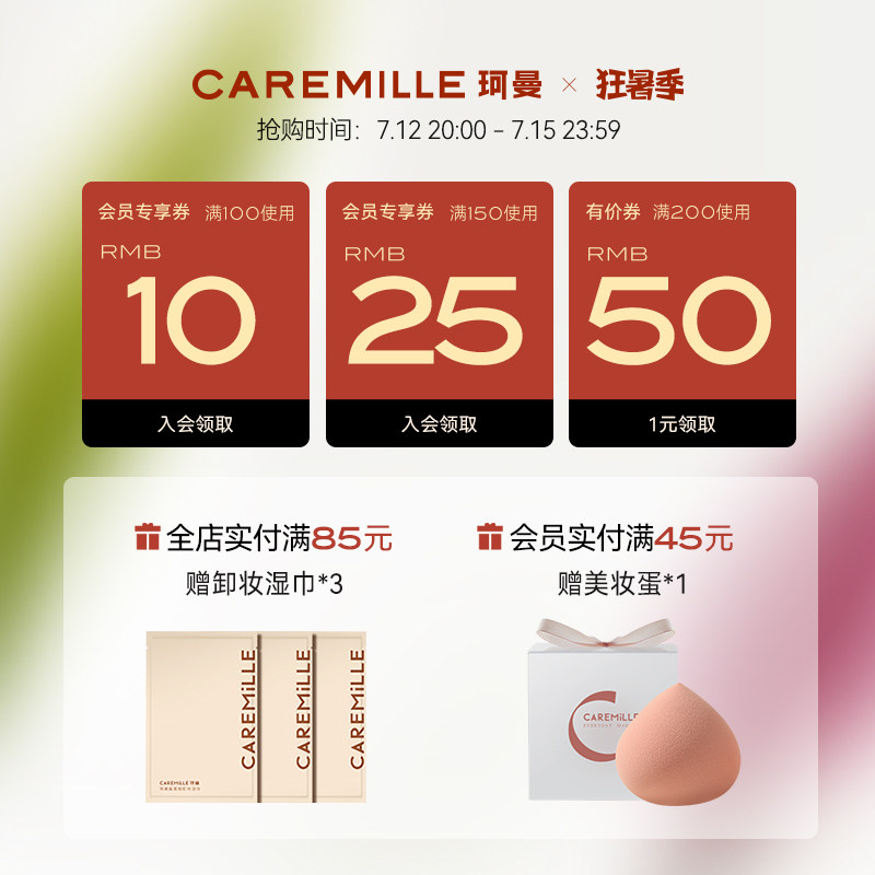 珂曼变色唇膏保湿滋润不易掉色学生 caremille珂曼唇膏/口红