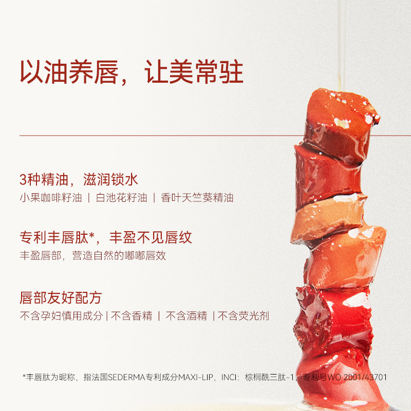 珂曼精油保湿滋润显白不易掉色口红 caremille珂曼唇膏/口红