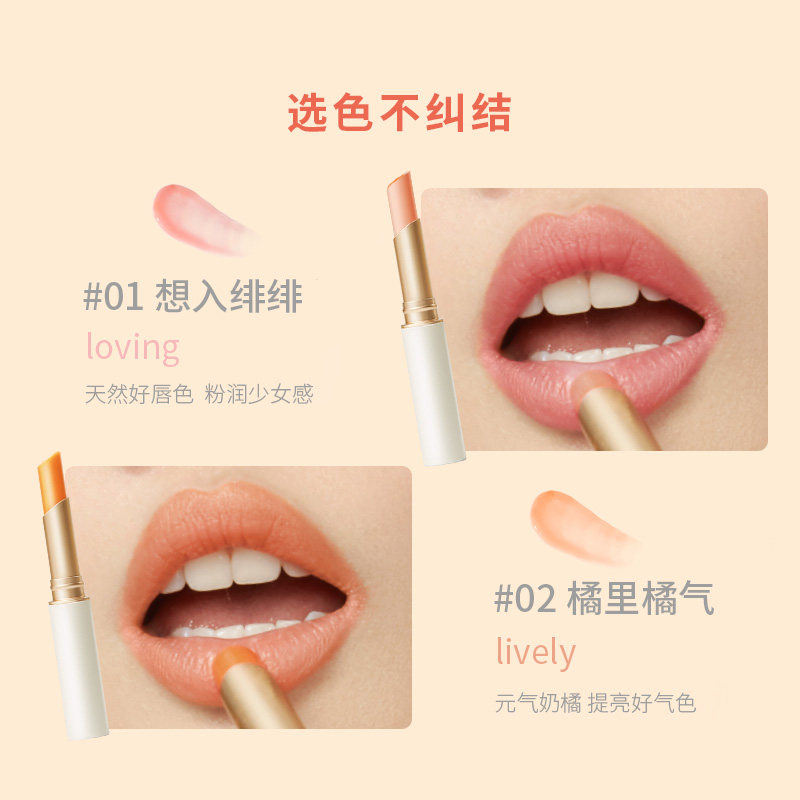 caremille珂曼变色口红保湿润唇膏 caremille珂曼唇膏/口红