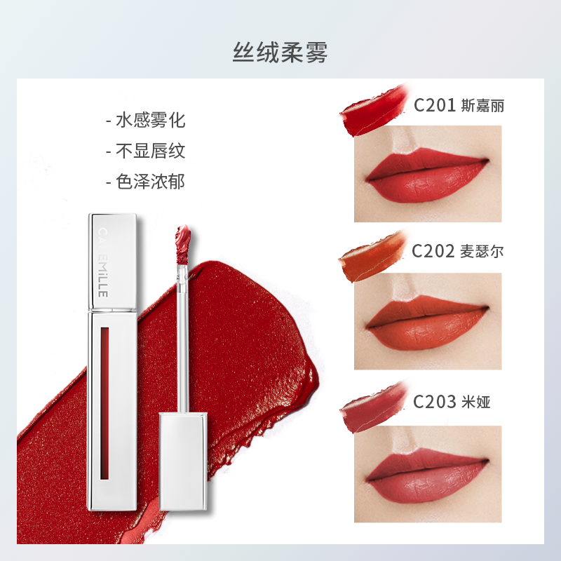 春夏新品caremille珂曼呼吸唇釉 caremille珂曼唇彩/唇蜜/唇釉