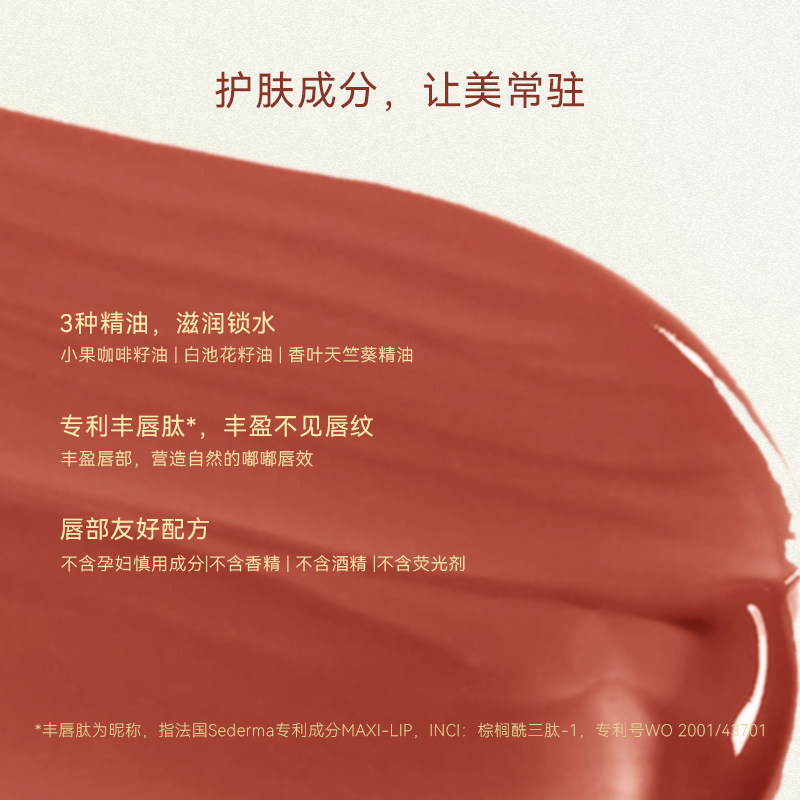 珂曼精油保湿滋润显白不易掉色口红 caremille珂曼唇膏/口红