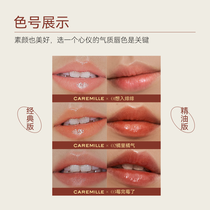 珂曼精油变色升级保湿滋润水润唇膏 caremille珂曼唇膏/口红