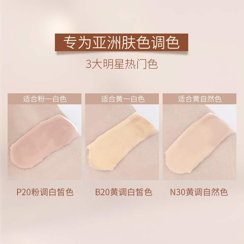 珂曼娇颜轻薄持妆不假面持久粉底液 caremille珂曼粉底液/膏