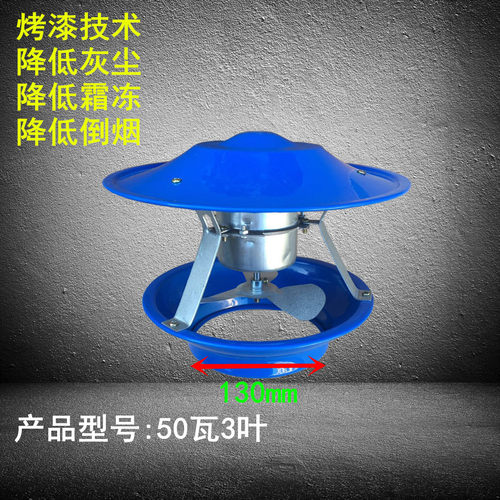民用引风机火炕烟筒抽风机土炕炉子倒烟排烟吸烟机家用烟囱大功率 - 图3