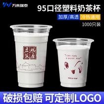 95 caliber milk tea cup commercial disposable thickened 360ml plastic soy milk cup porridge drink cup with lid