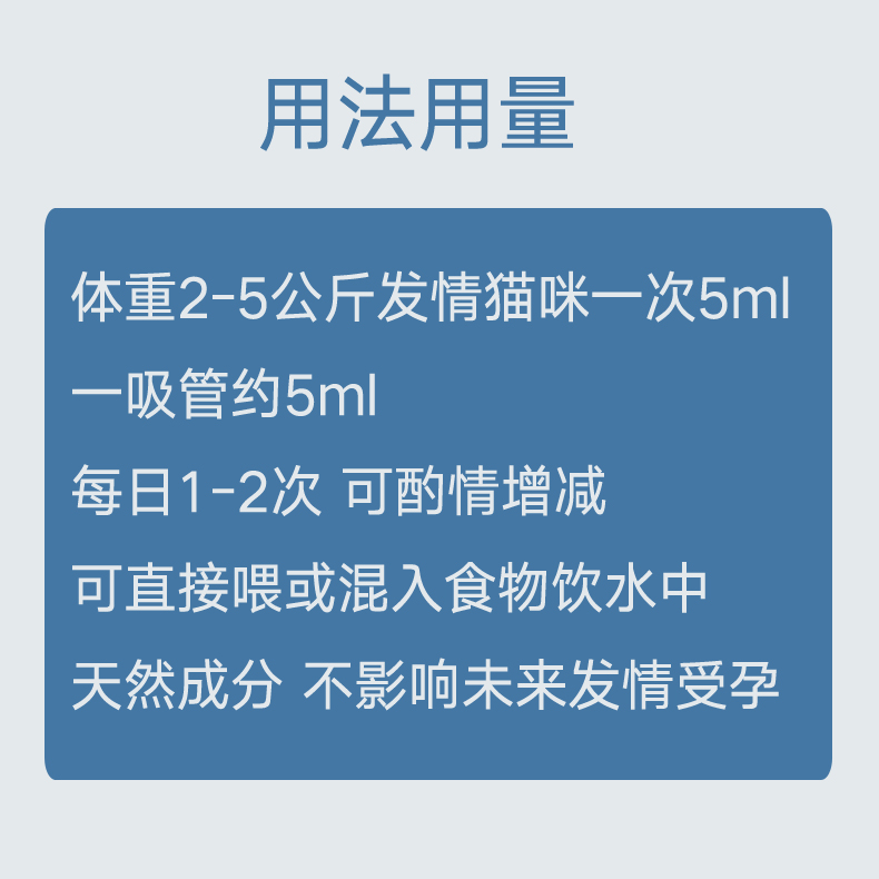 猫咪禁发情期粉母猫公猫专用抑制情欲药闹猫叫抑情片喵情粉静绝情 - 图0