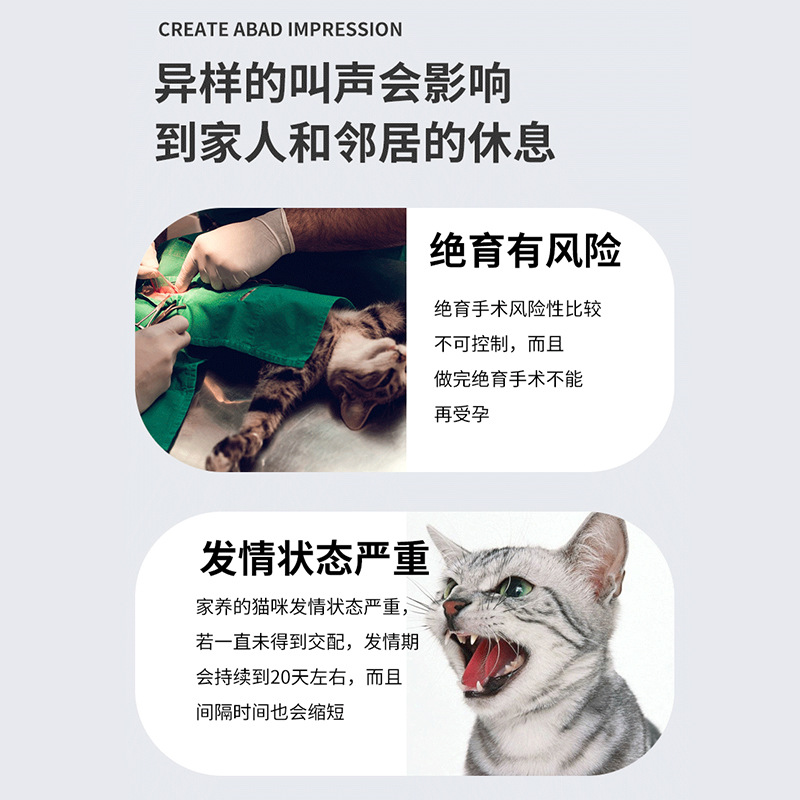 猫咪禁发情期粉母猫公猫专用抑制情欲药闹猫叫抑情片喵情粉静绝情 - 图2