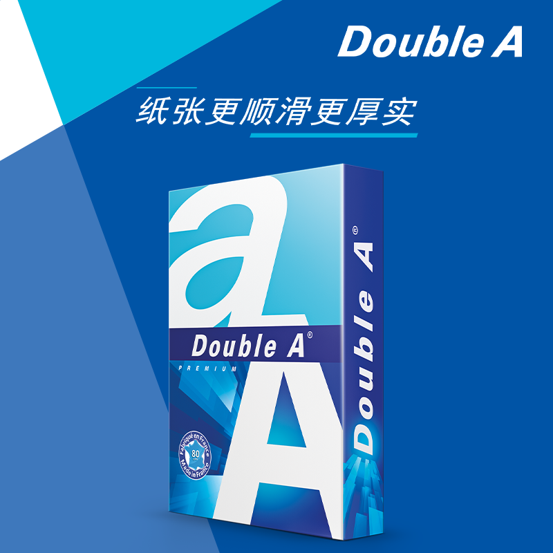 Double Aa4打印纸达伯埃a4纸复印纸double a 80707590g克500张a4打印纸复印纸A4纸彩印单包doublea多省包邮