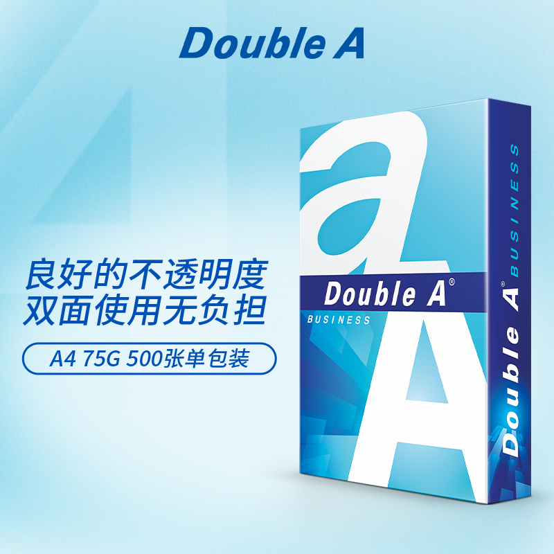 Double Aa4打印纸达伯埃a4纸复印纸double a 80707590g克500张a4打印纸复印纸A4纸彩印单包doublea多省包邮 - 图1