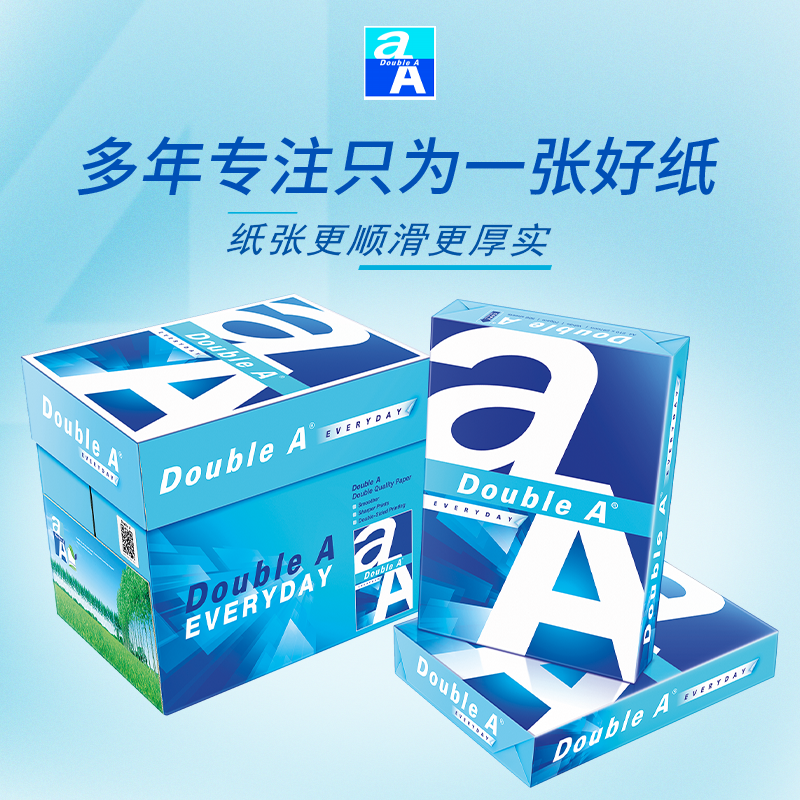 DoubleA达伯埃a4打印纸doublea a4纸70g克500张A4A3办公双a打印纸复印纸原装进口整箱光滑开发票批发多省包邮 - 图1