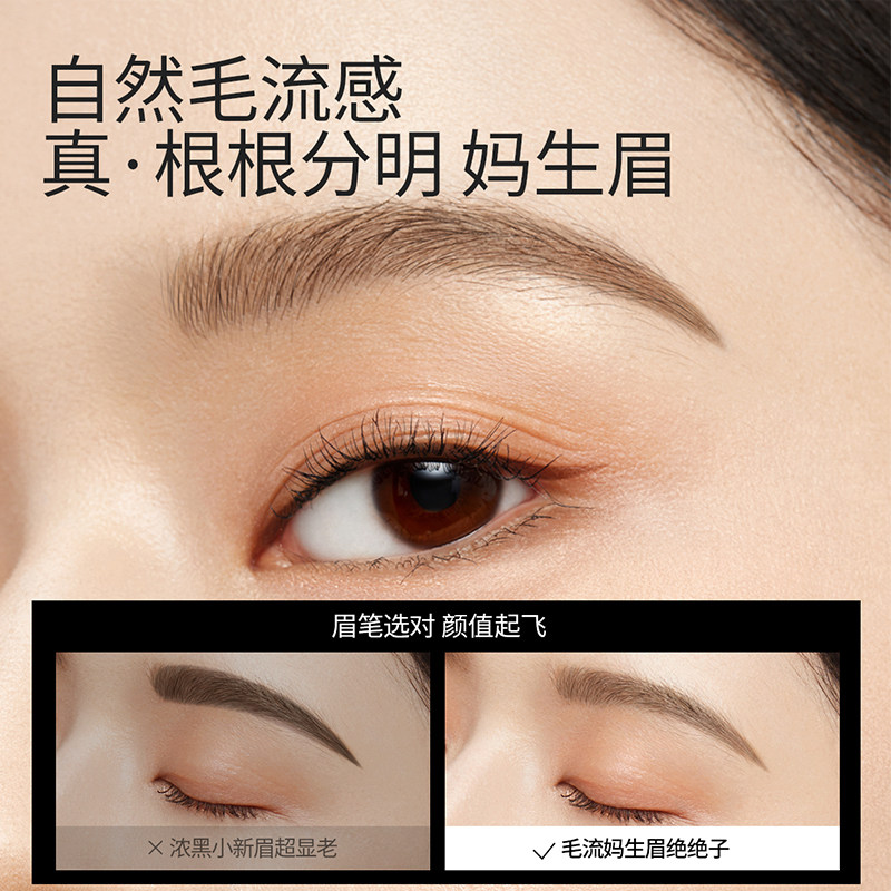 miniso名创优品眉笔女极细眼线笔胶笔持久防水防汗不脱色初学者男,淘宝优惠券,粉丝福利购,淘宝优惠卷