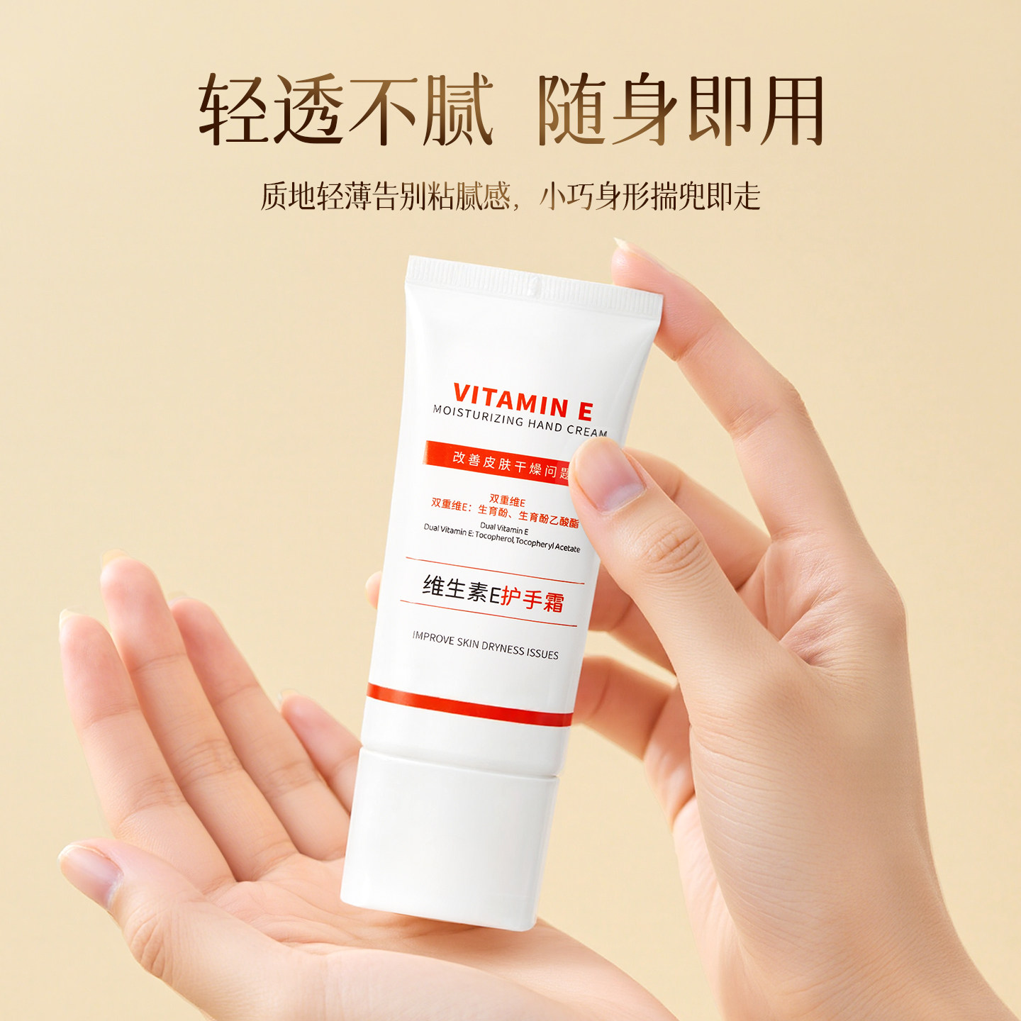 MINISO名创优品维生素E护手霜原B5滋润补水秋冬保湿防干裂清爽