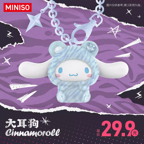 MINISO名创优品Sanrio characters宝石之森系列植绒盲盒挂件正品 - 图1