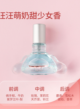 名创优品凯蒂猫喵喵萌香水