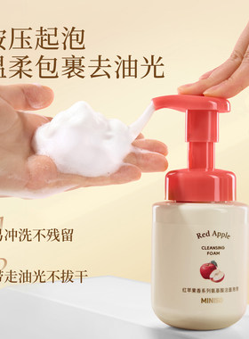 MINISO氨基酸温和保湿洁面乳