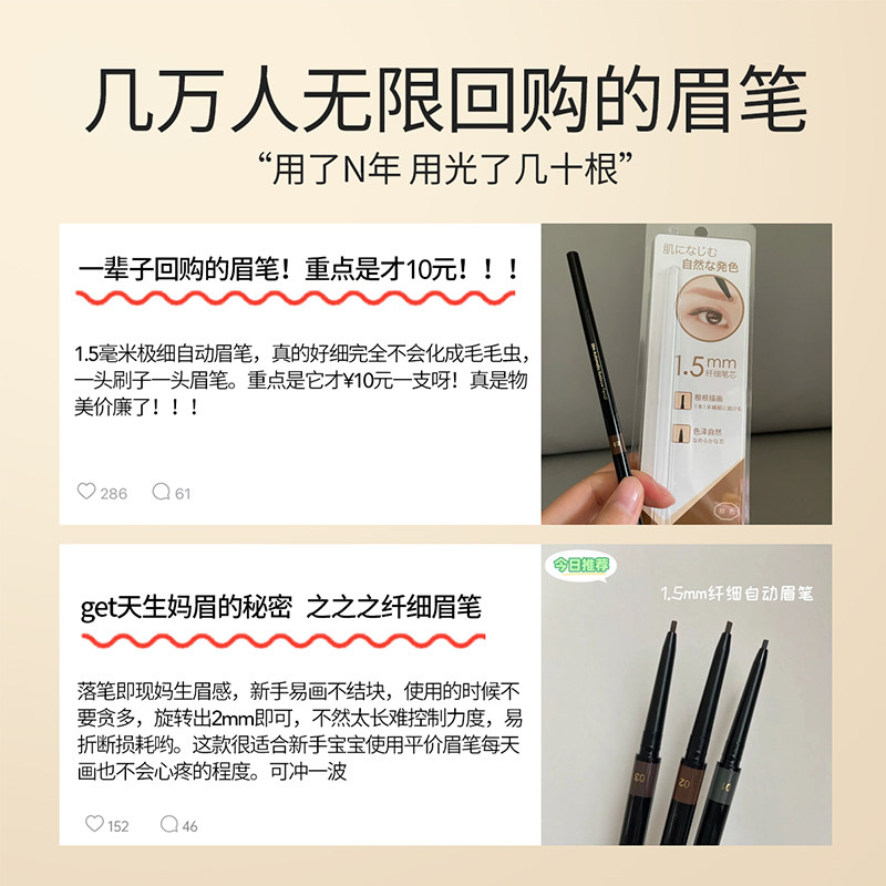 miniso名创优品眉笔女极细眼线笔胶笔持久防水防汗不脱色初学者男,淘宝优惠券,粉丝福利购,淘宝优惠卷