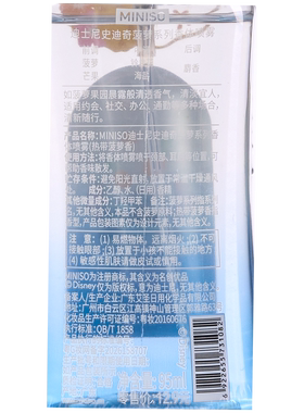 MINISO史迪奇菠萝香体喷雾留香