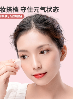 MINISO/名创优品粉扑美妆蛋海绵