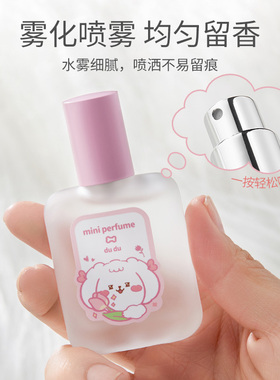 MINISO名创优品迷你香水花香