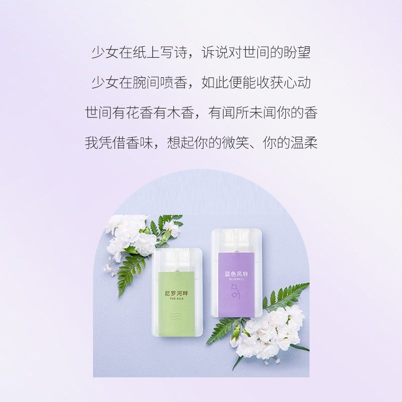 【限时29.6元任选4件】MINISO名创优品香薰膏留香卡片口袋香水