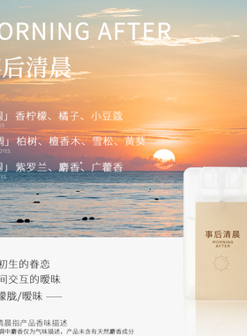 MINISO大吉岭茶卡片香水持久