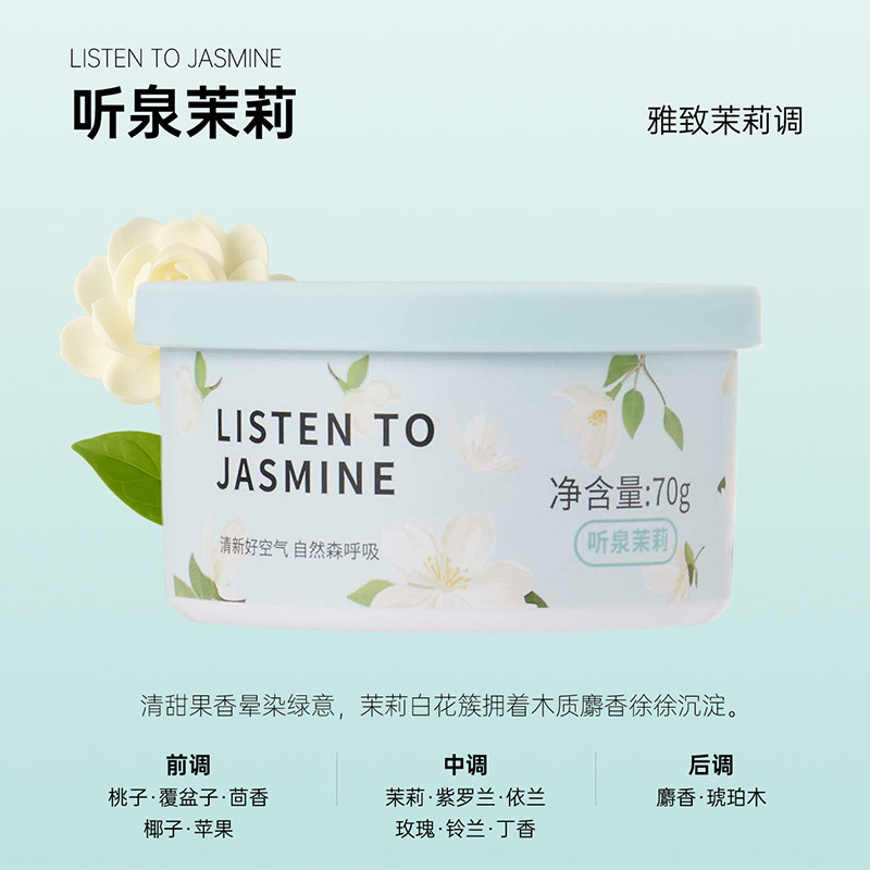 MINISO名创优品香膏屋顶花园系列家用空气清新剂车载香薰厕所香薰,淘宝优惠券,粉丝福利购,淘宝优惠卷