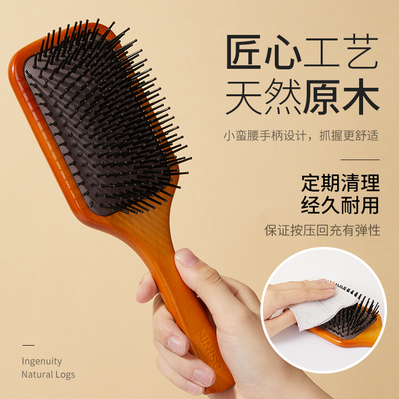MINISO名创优品梳子木梳气囊气垫梳木质头皮按摩梳蓬松疏通神器女 - 图1