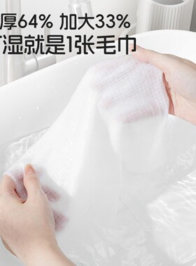 名创优品超厚EF纹一次性洗脸巾