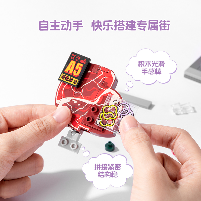 MINNISO名创优品缤纷街景积木乐高儿童益智拼装玩具拼图生日礼物,淘宝优惠券,粉丝福利购,淘宝优惠卷