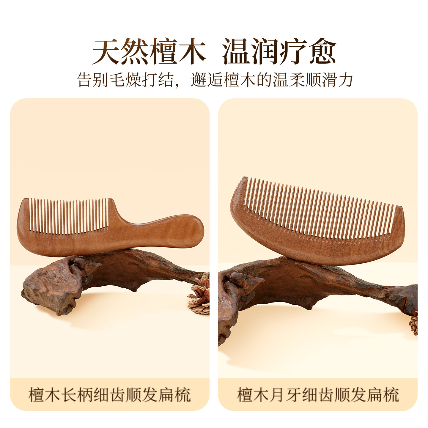 MINISO名创优品梳子檀木梳女士专用防静电细齿按摩梳直发梳木梳子,淘宝优惠券,粉丝福利购,淘宝优惠卷