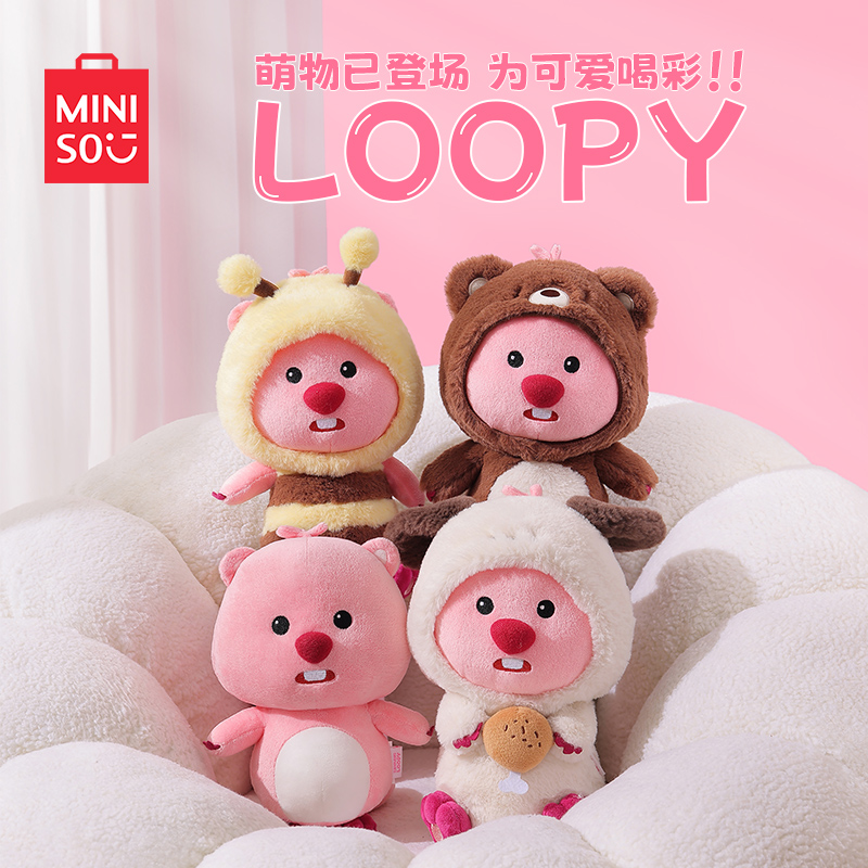 MINISO名创优品LOOPY露比公仔娃娃玩偶毛绒玩具海狸挂件可爱女生