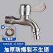 德国品质不锈钢水龙头洗衣机专用一进二出双用水龙头4分家用自