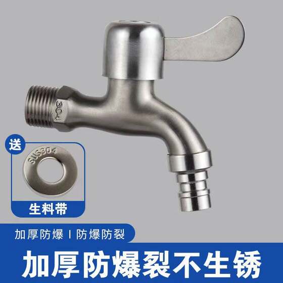 德国品质不锈钢水龙头洗衣机专用一进二出双用水龙头4分家用自