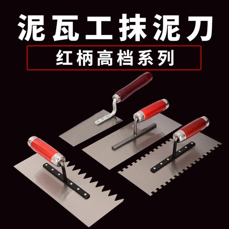 锯齿抹子抹灰刀泥工工具大全瓦工贴瓷砖工具铁板带齿抹泥刀不锈钢_虎窝淘