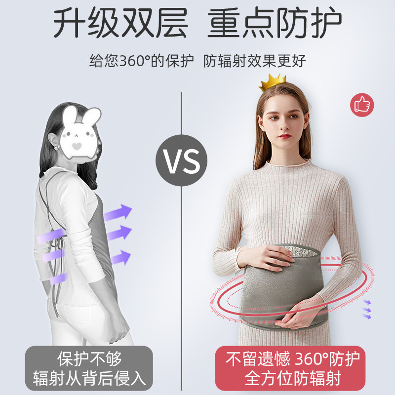 淑孕防辐射肚兜内穿隐形防辐射服 淑孕防辐射肚兜/护胎宝