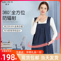 Surrogacys radiation-proof maternity dress radiation-proof clothes pregnant womens belly-to-work family autumn and winter