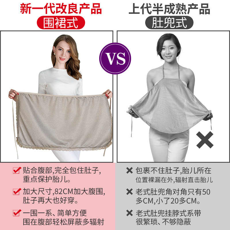淑孕防辐射正品肚兜孕妇围裙 淑孕防辐射裙