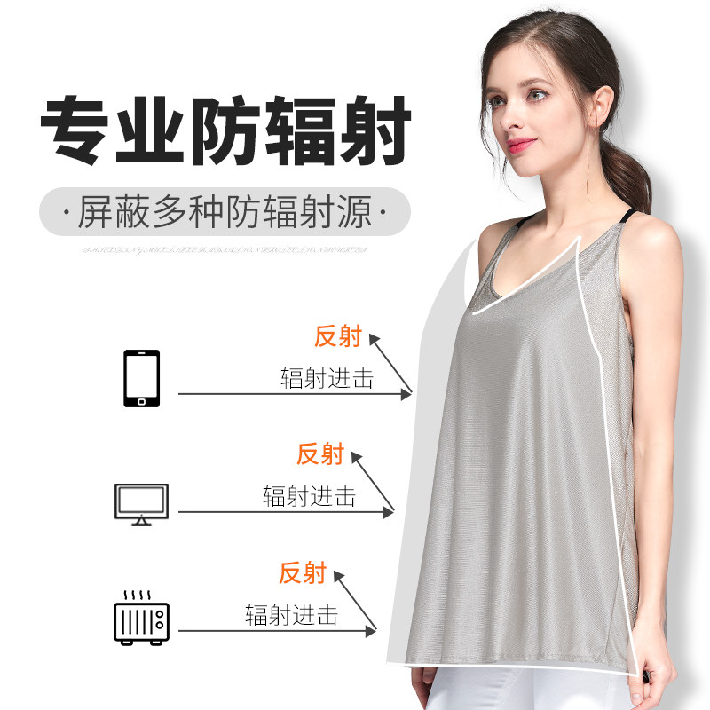  淑孕防辐射裙