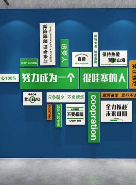 工厂打样批量企业文化墙面贴办公室氛x围布置高级感装饰励志标语