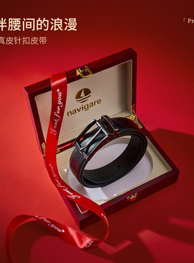 Navigare合金扣头牛皮休闲腰带