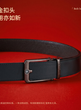 navigare黑色自动扣休闲牛皮腰带