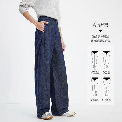 Navigare意大利小帆船蓝色复古牛仔裤女2026春夏百搭显瘦弯刀裤 - 图1
